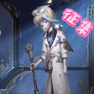 征集时间煮衣第五人格守墓人壁画修复员cos服游戏动漫服装