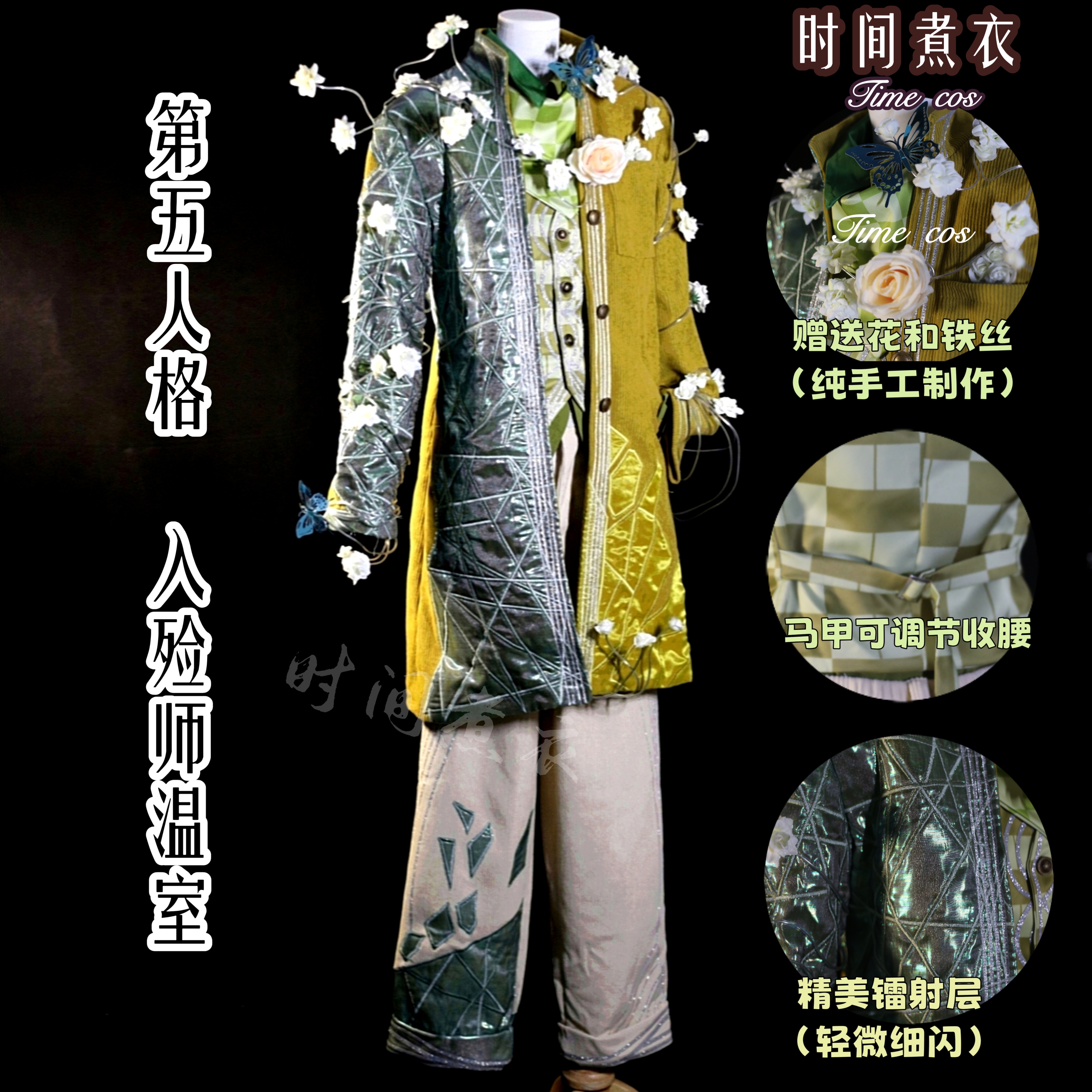入殓师温室cosplay游戏动漫服装