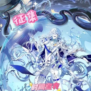 【征集】时间煮衣食物语玻璃鱿鱼动漫服装cos服男动漫服装