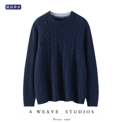 纯羊绒衫男圆领双股厚绞花打底衫