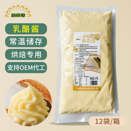 麦美特卡琳姆乳酪酱烘焙商用吐司馅原料夹心酱1KG常温卡司达酱