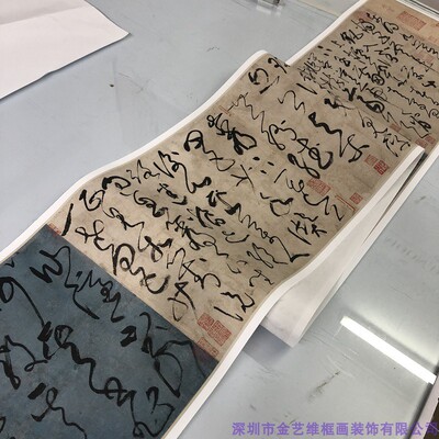 1:1古代书法名家作品真迹复制品唐张旭草书古诗四帖29.5x208现货