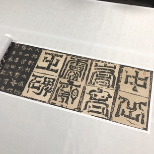 北魏《中岳嵩高灵庙碑》明初拓本 魏碑隶书楷书过渡字帖宣纸长卷