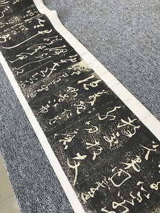 唐 张旭狂草 断千字文 名家草书字帖碑拓长卷学习高清微喷复制品