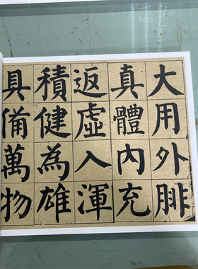 颜真卿书法字帖诗品三首 颜体临摹学习范本大字楷书装裱宣纸卷轴