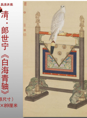 清代郎世宁白海青图传统工笔花鸟