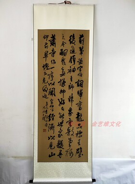 前辈孟宗伯 客厅五尺条幅人气古董仿古行草书毛笔书法字画 王铎