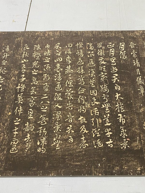 索靖 月仪帖 拓本 古代名家章草书法字帖长卷微喷学习临摹范本