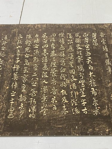 索靖 月仪帖 拓本 古代名家章草书法字帖长卷微喷学习临摹范本