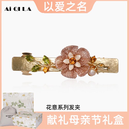 AIQILA2025春夏新款法式茶花发夹