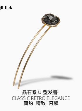 AIQILA简约闪耀水晶发簪新款