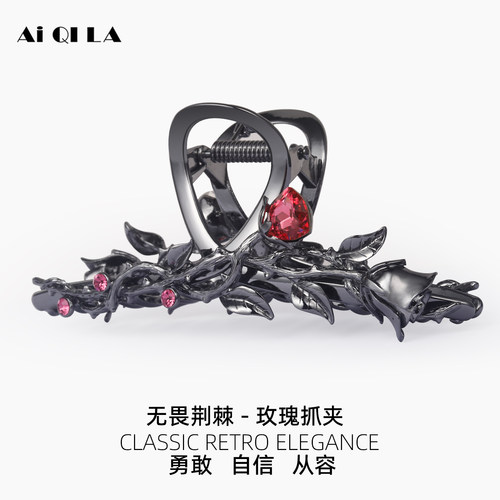 AIQILA抓夹轻巧优雅荆棘玫瑰花