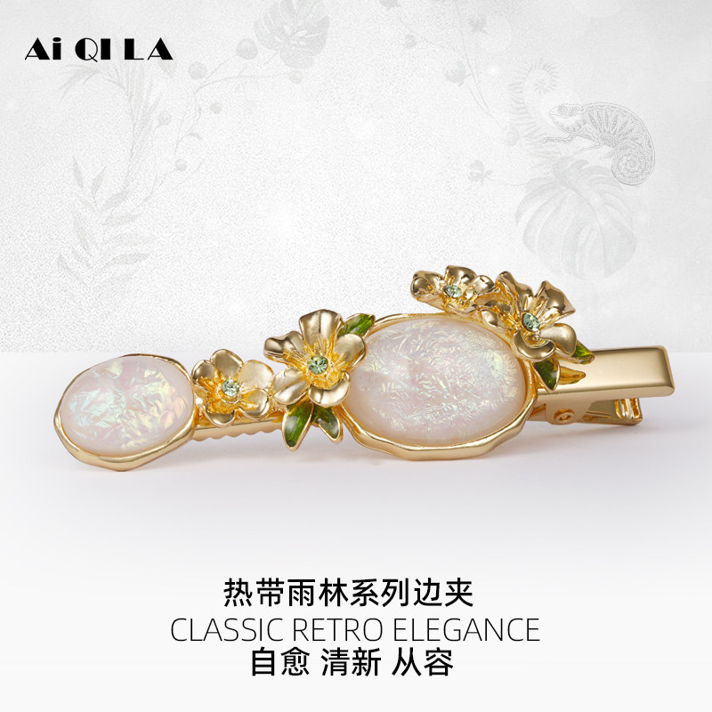 AIQILA早秋新款热带丛林系列艺术边夹刘海侧边发夹鸭嘴小夹子头饰,饰品/流行首饰/时尚饰品新,发饰,淘宝优惠券,粉丝福利购,淘宝优惠卷