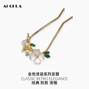 AIQILA哎奇啦设计师新款 莫奈花园U型发簪插梳盘发两齿头饰发针