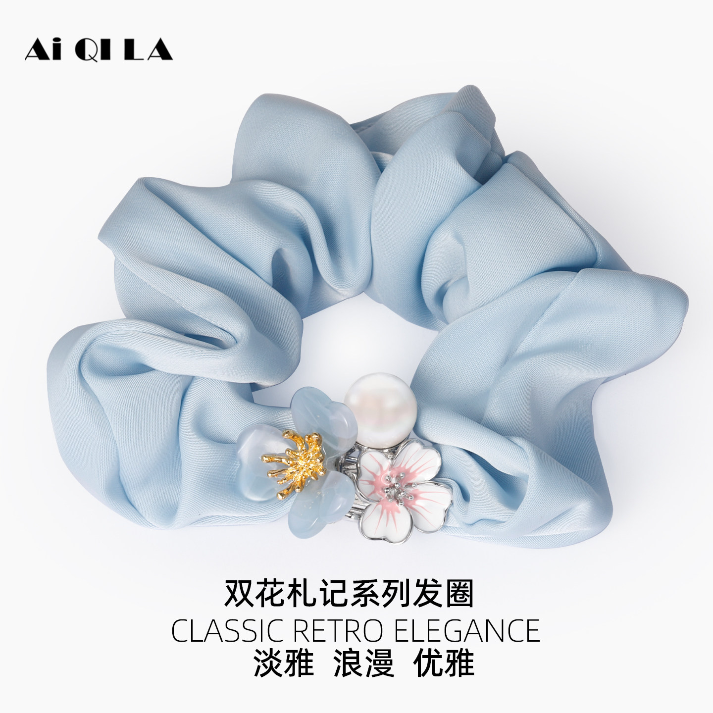 AIQILA发饰新款双花札记扎头发大肠发圈女高级感头花法式绑头发