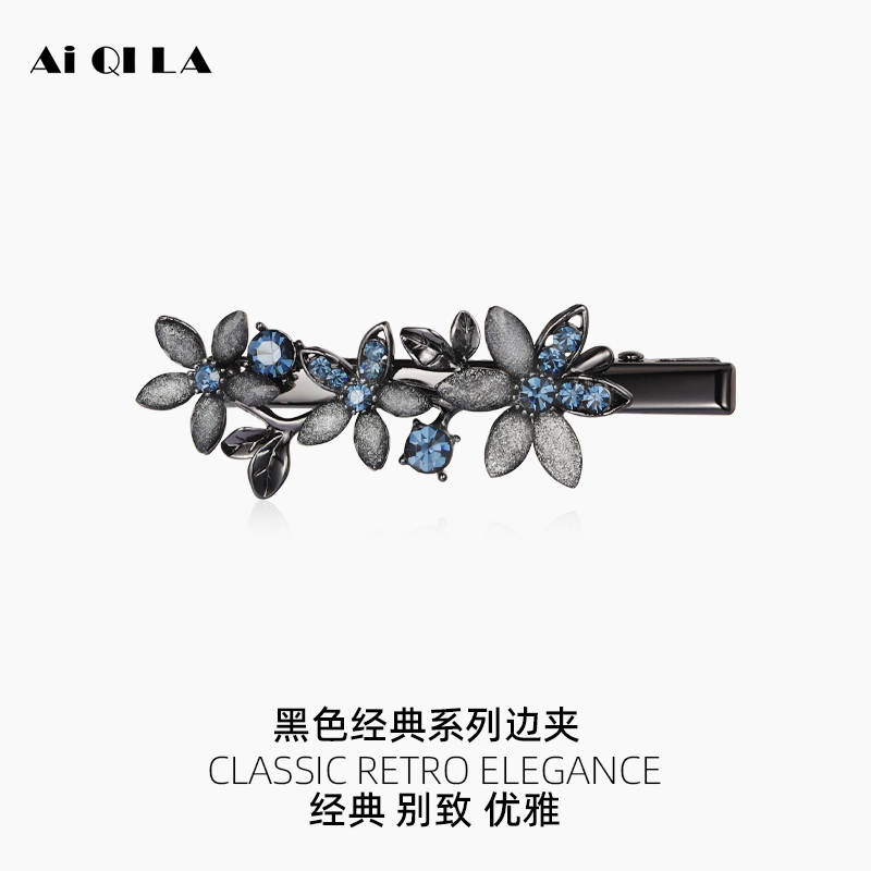 AIQILA法式复古边夹鸭嘴夹水钻夹