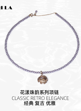 AIQILA2025新款花漾珠韵项链紫色珍珠颈链花朵吊坠配饰高级感优雅