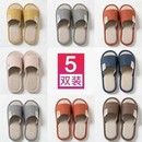 四季 透气防滑居家居布艺拖鞋 亚麻拖鞋 静音室内棉麻拖鞋 5双装