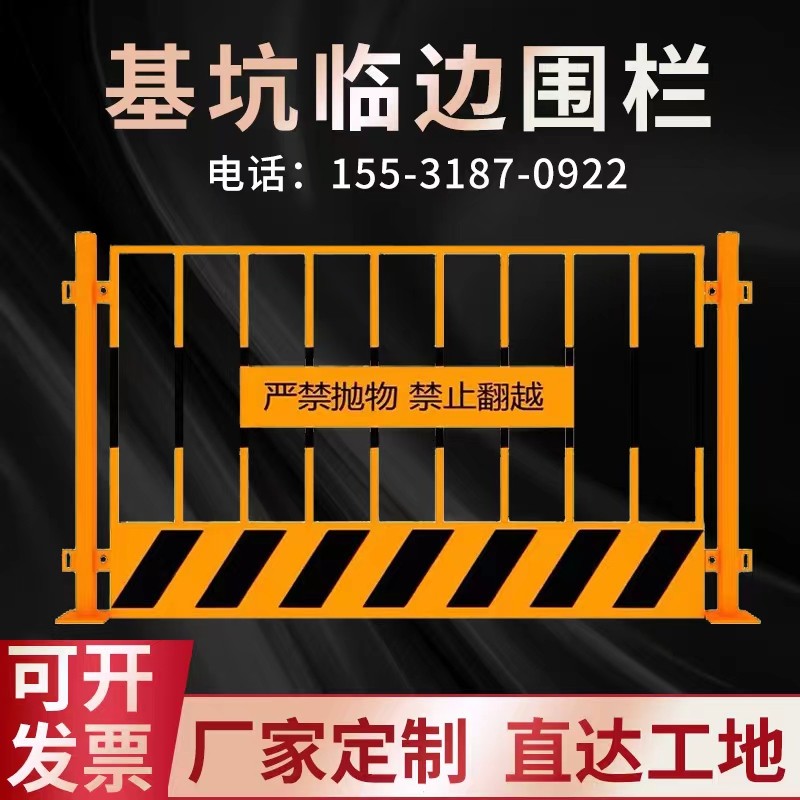 工地建筑基坑护栏网施工安全围栏可移动临边围挡定型化隔离防护栏