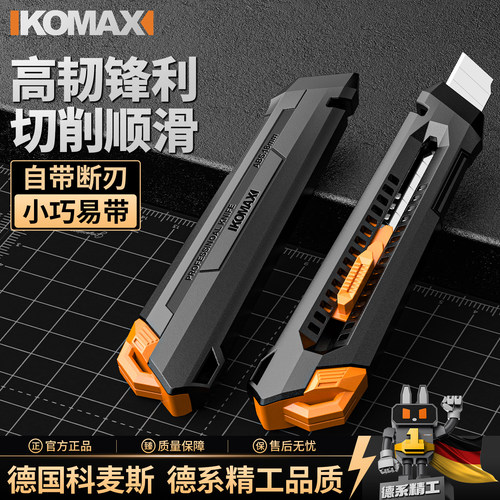 重型家用美工刀大号加厚壁纸刀