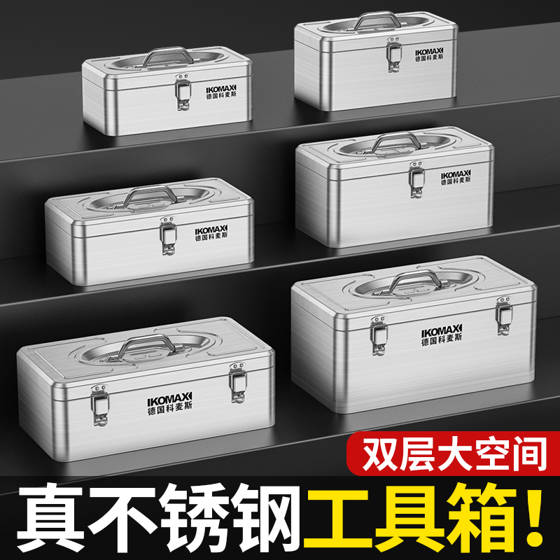 不锈钢工具箱工业级手提收纳盒