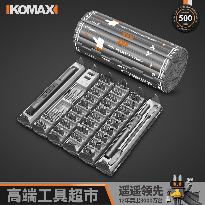 电动螺丝刀小型家用螺丝批迷你充电式电动钻电批多功能工具套装,3C数码配件,USB多功能数码宝,淘宝优惠券,粉丝福利购,淘宝优惠卷