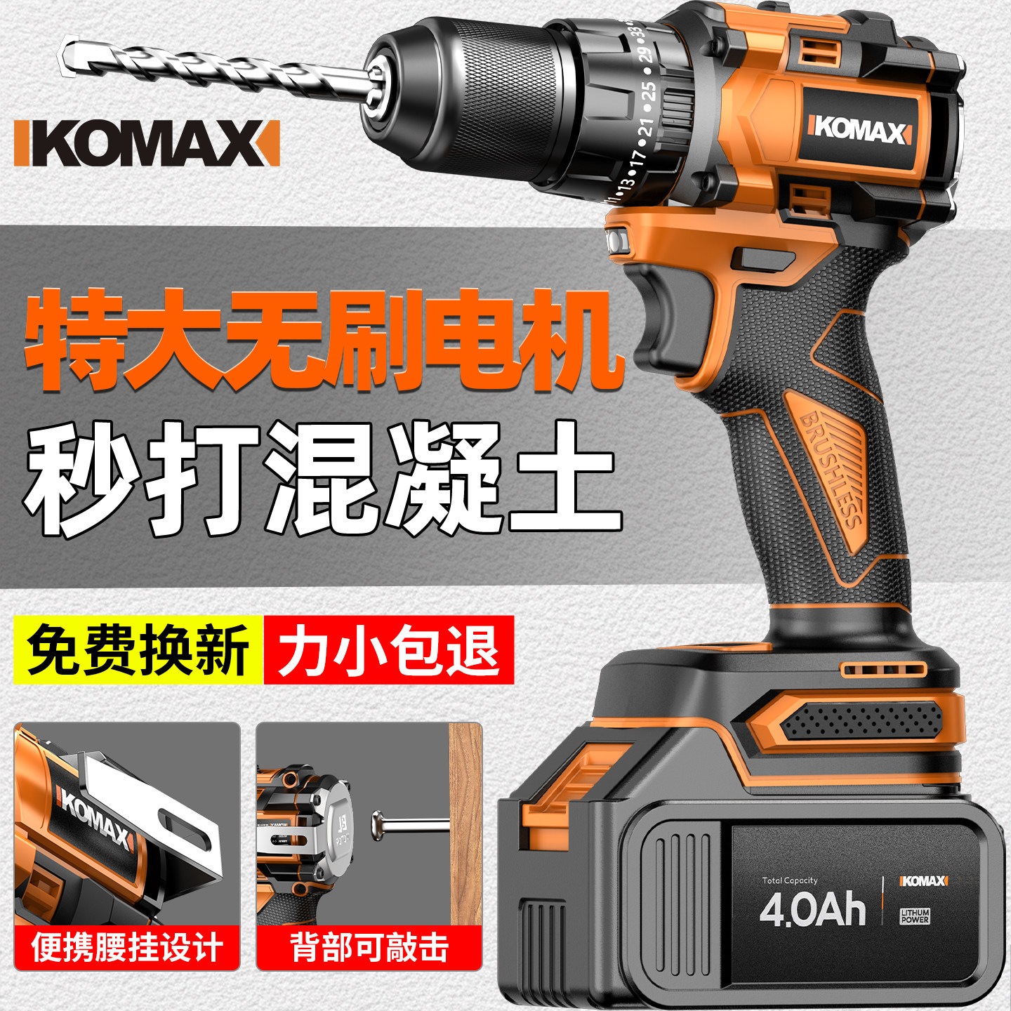 手电钻无刷冲击钻家用锂电手枪钻