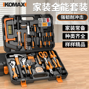 家用工具箱套装大全五金电工专用维修日常家庭车载多功能组合全套