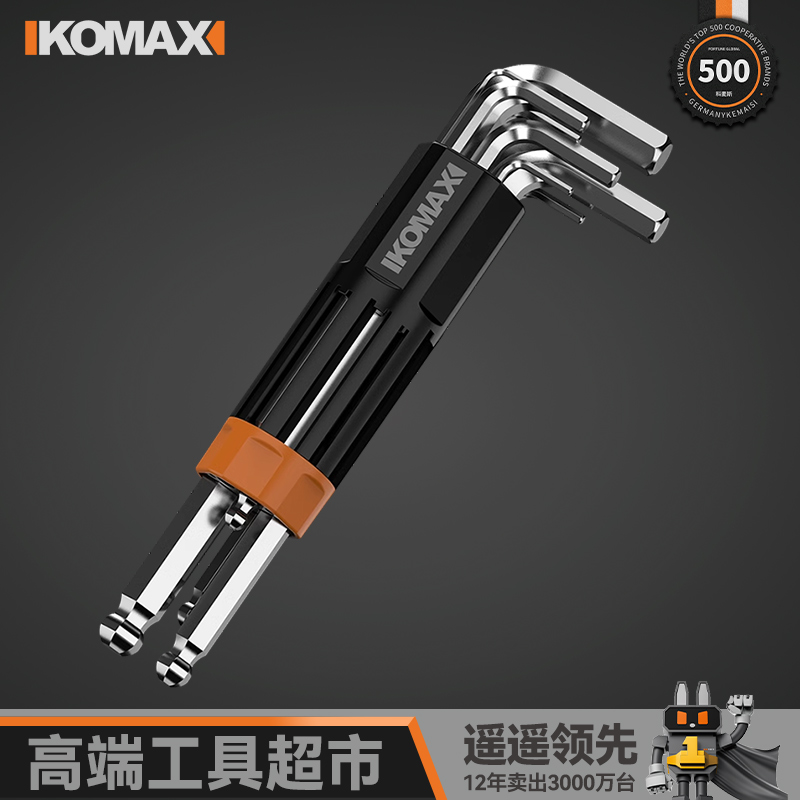 内六角扳手套装六棱内六方