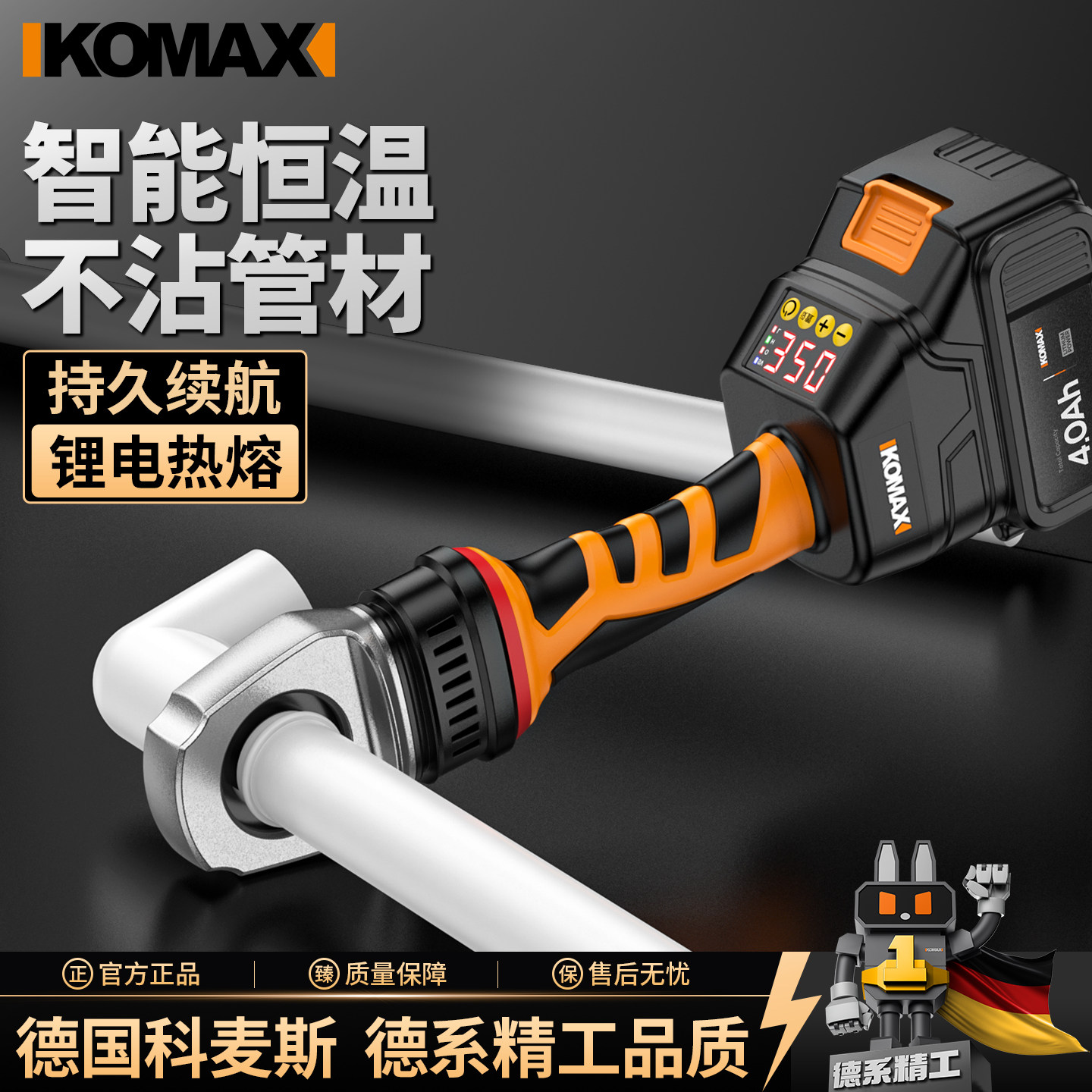 锂电热熔器PPR水管接头对接器热熔机家用充电式管材水电工焊接器