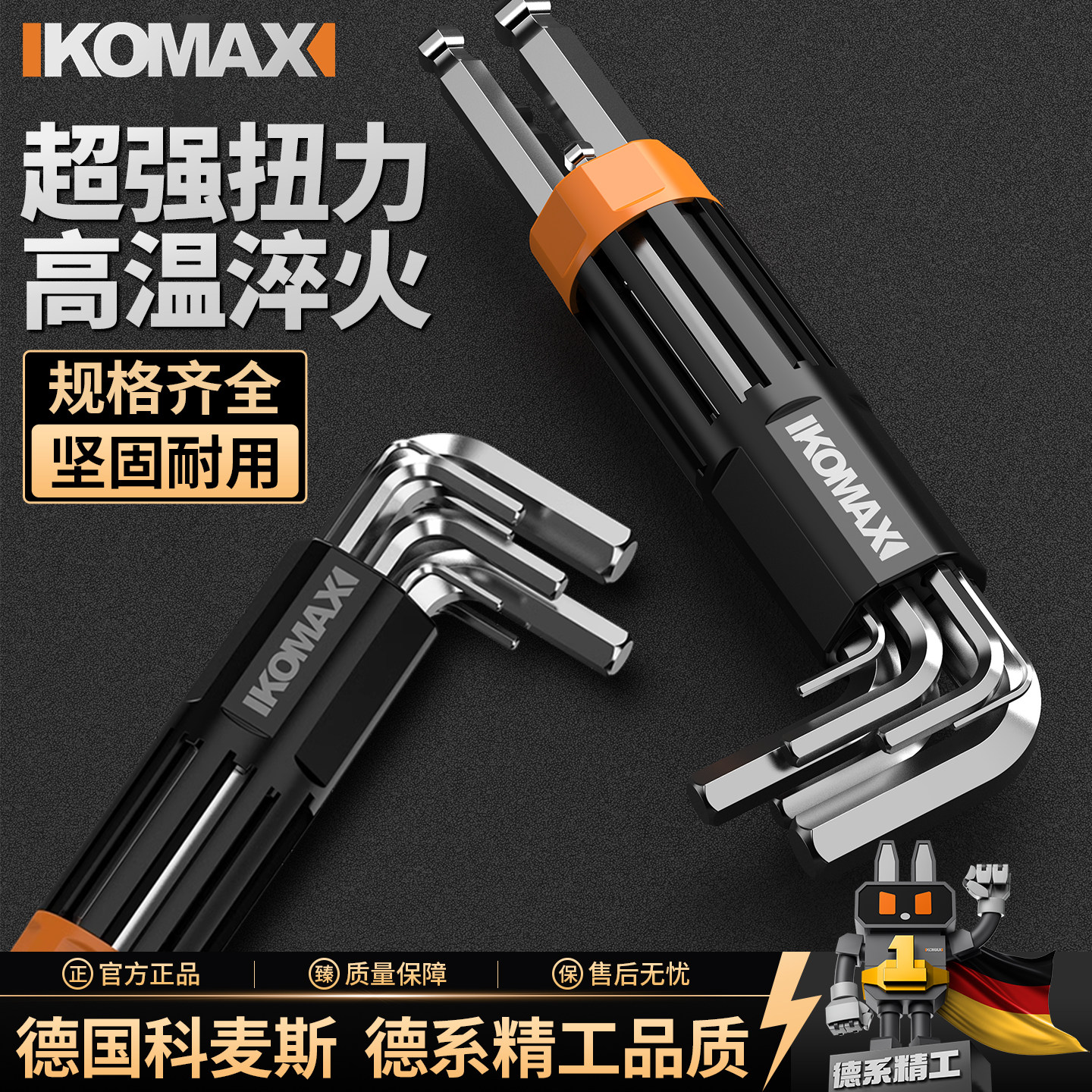 内六角扳手套装六棱内六方梅花6角螺丝刀工具万能扳手加长六边形