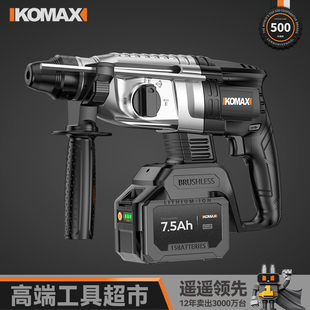 电锤电镐大功率冲击钻打混凝土锂电充电式 多功能电钻电动工业两用