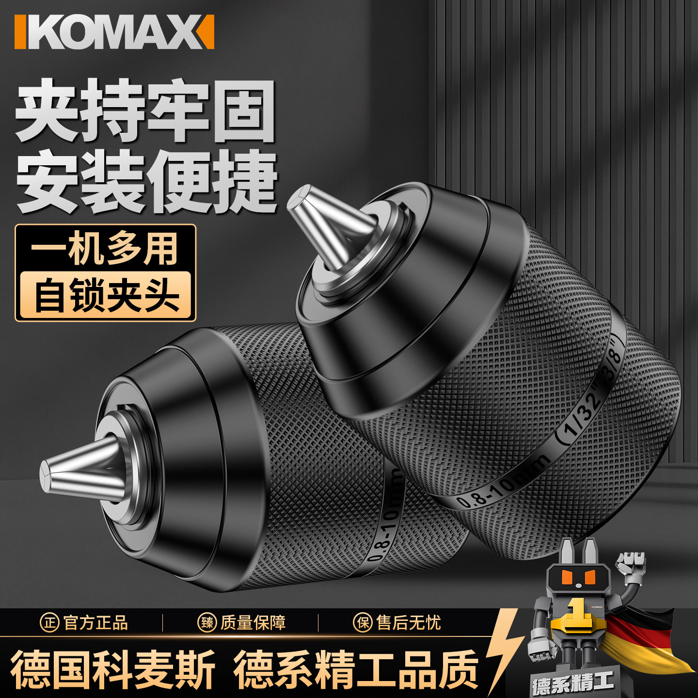 电动扳手转换头器手电钻夹头图片