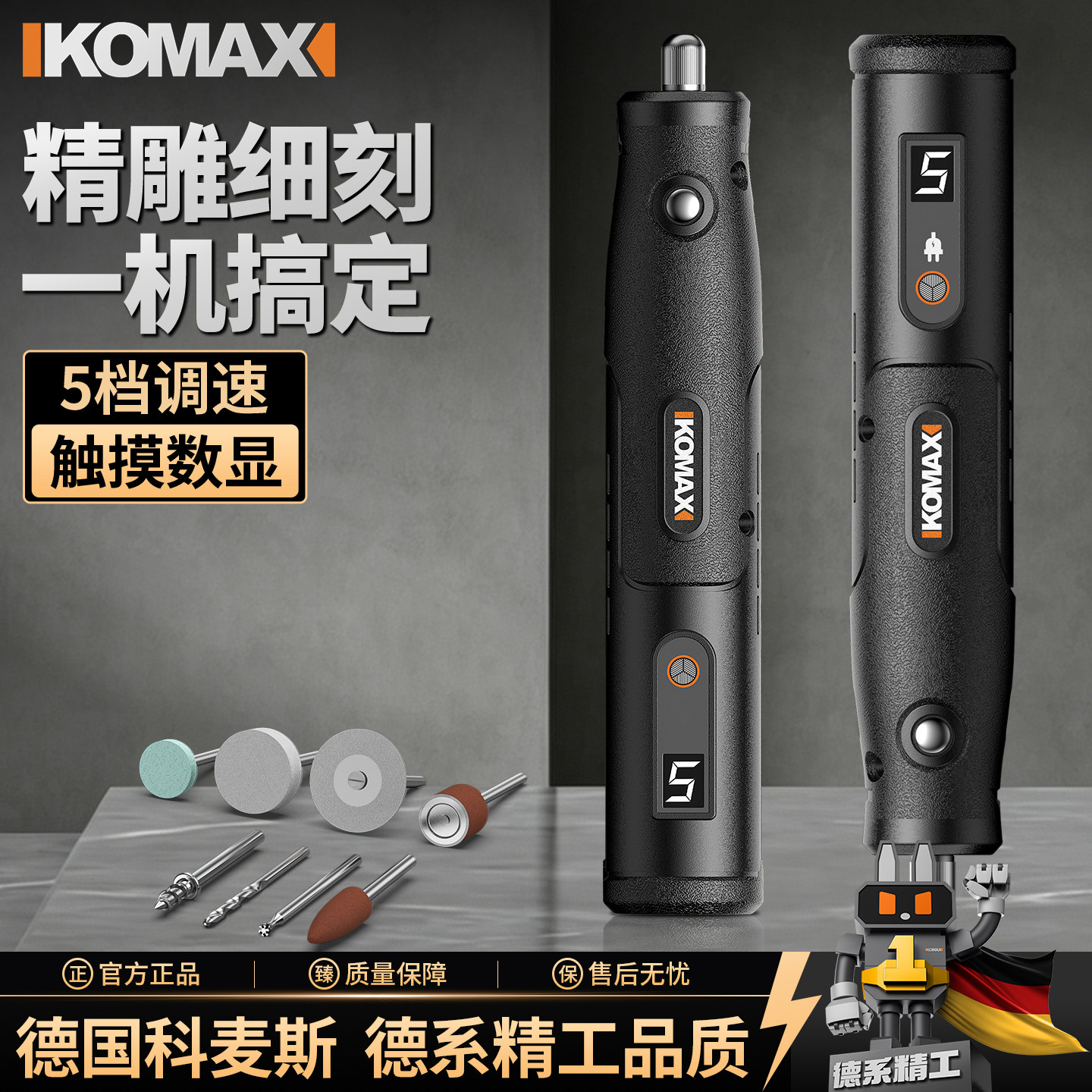 科麦斯小型手持切割雕刻电磨机图片