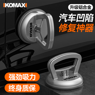 强力修复神器汽车凹陷吸盘车门无痕汽车凹陷吸坑吸拔器拉钣金工具