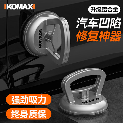 强力修复神器汽车凹陷吸盘车门