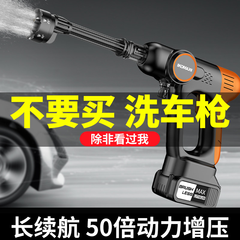 无线洗车机车用便携式充电家用高压水枪锂电池水泵清洗神器刷车抢