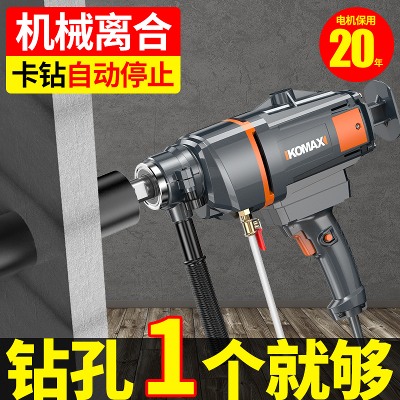 水钻机打孔工具混凝土洞器
