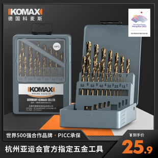 圆柄超硬质铝合金木工钢铁打孔多功能转头 含钴不锈钢麻花钻头套装
