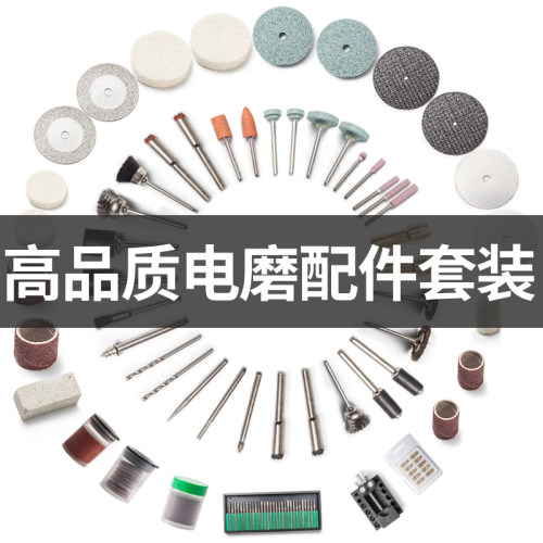 科麦斯电磨机配件套装玉石