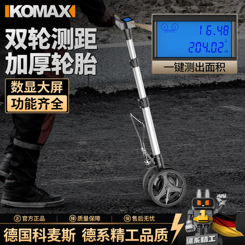 科麦斯测距轮滚尺手推滚轮式户外