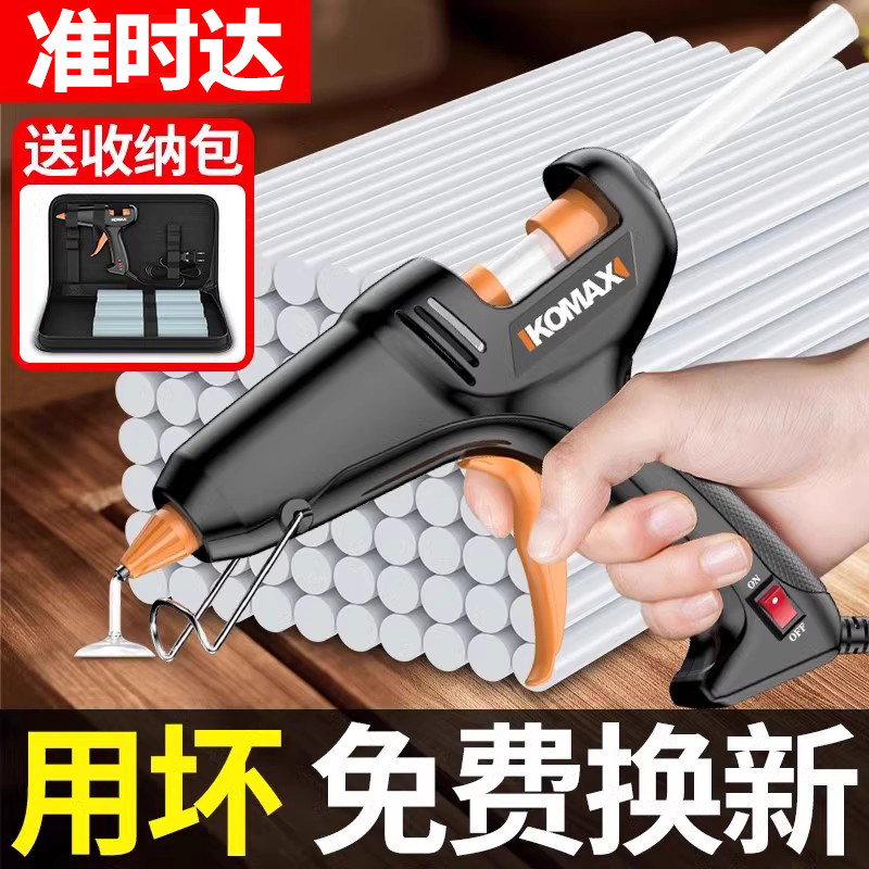 热熔胶枪儿童手工家用热融胶枪高粘强力热熔胶棒7-11mm胶水热熔枪