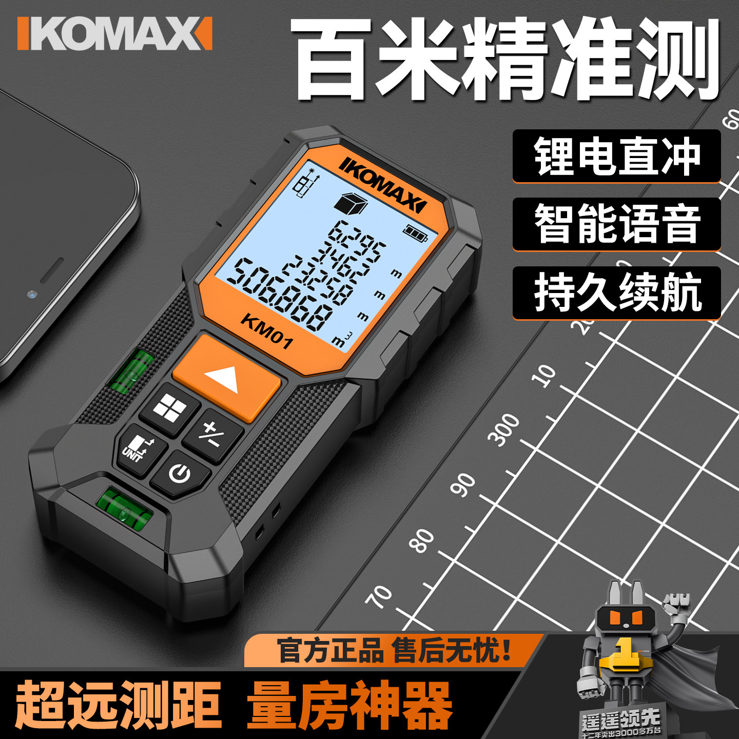 激光测距仪高精度测量仪工业级锂电量房神器手持式红外线测量仪器