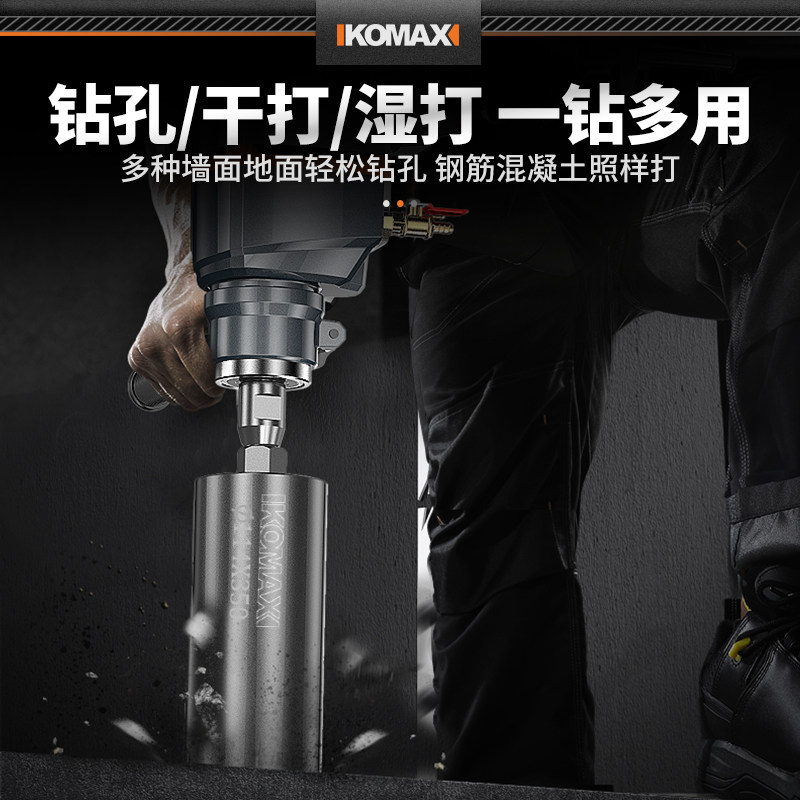水钻钻头开孔器打孔混凝土大理石神器工业级干湿专用合金打洞水磨