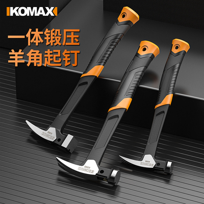 锤子工具迷你羊角锤铁锤榔头钉锤