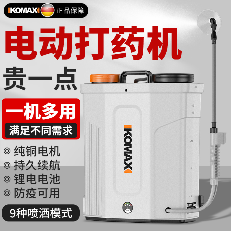农用高压锂电池电动喷雾器