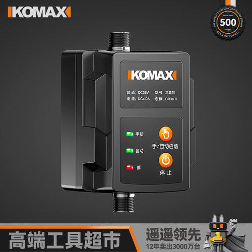 智能马桶增压泵科麦斯36V安全