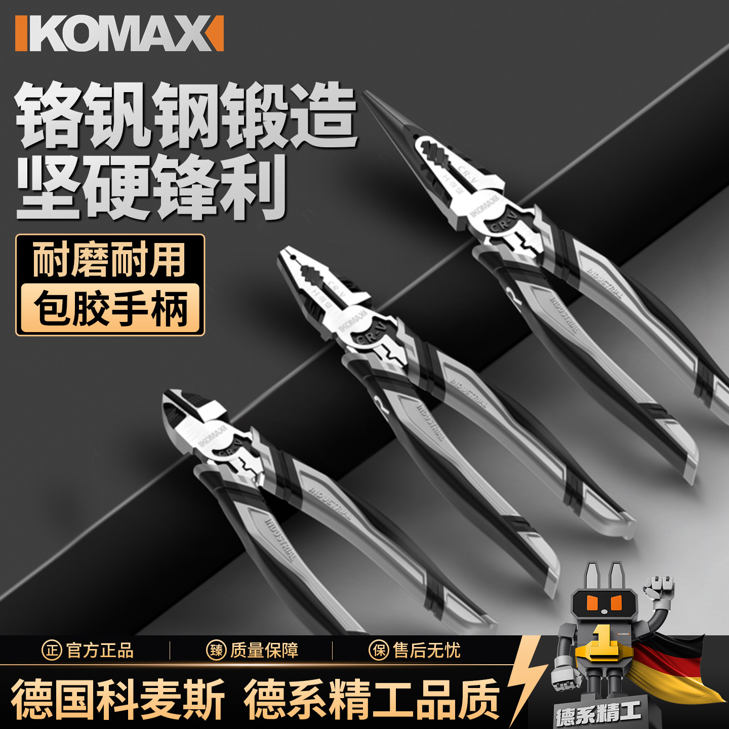 电工专用剥线钳老虎钳家用小型