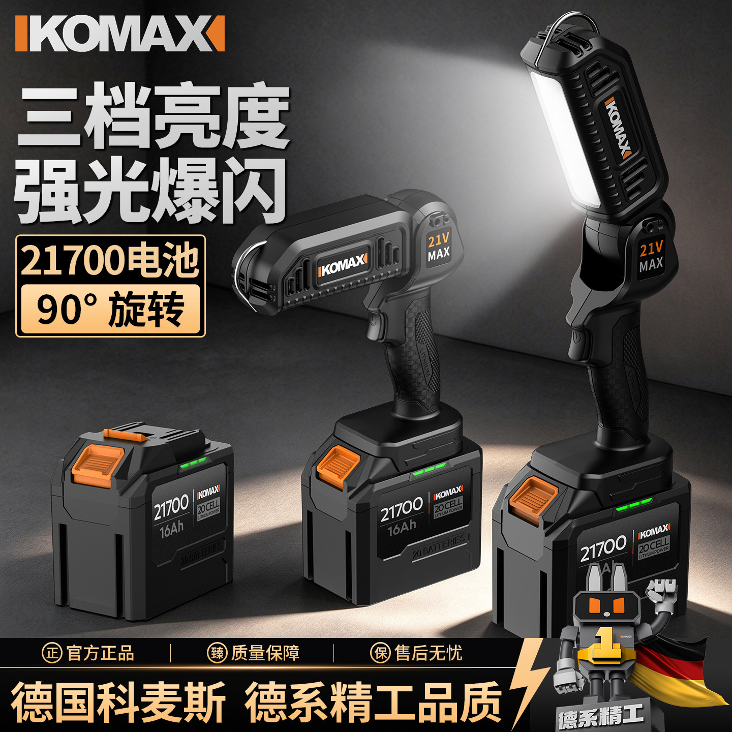 锂电式工作灯强光超亮汽修维修灯