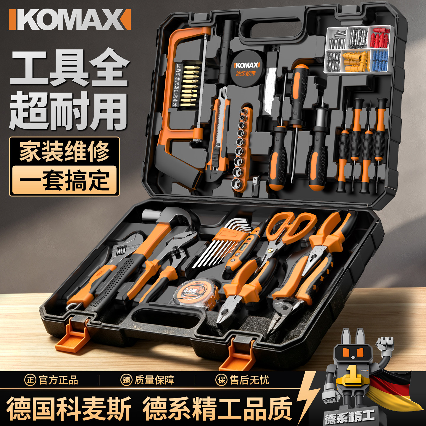 工具箱家用套装多功能五金电工